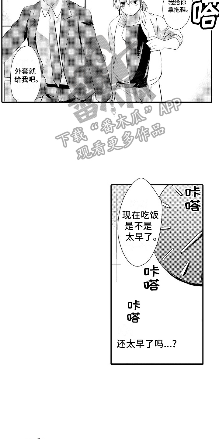 第7章：不用借口6
