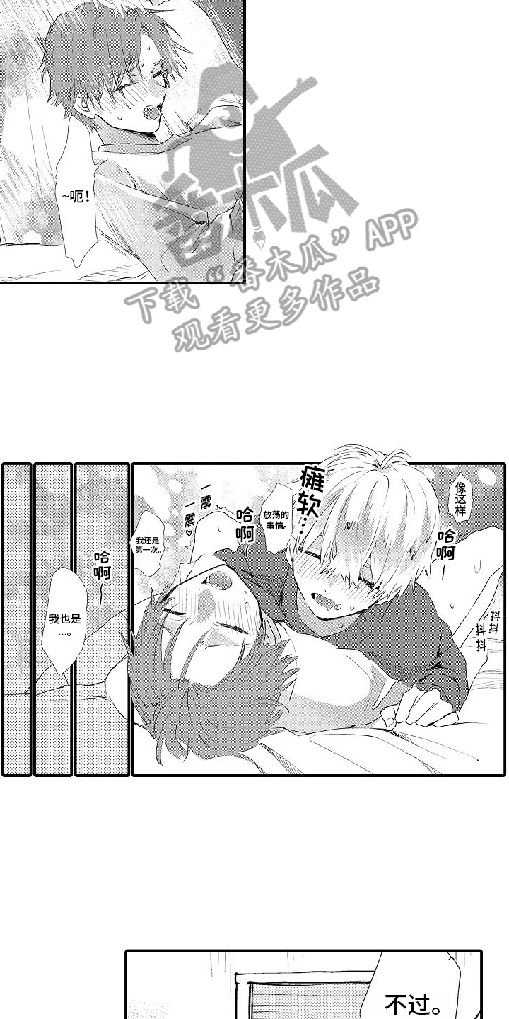 第17章：重拍13