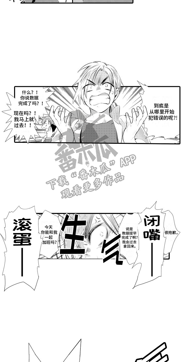 第5章：加班10