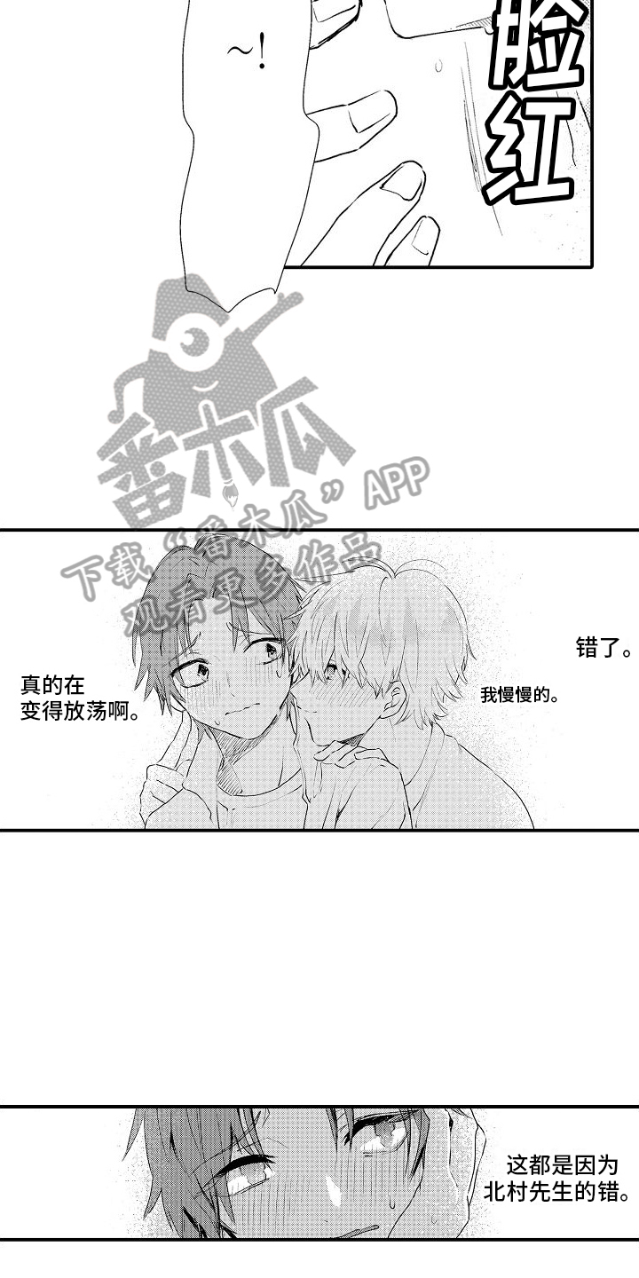 第15章：在意12