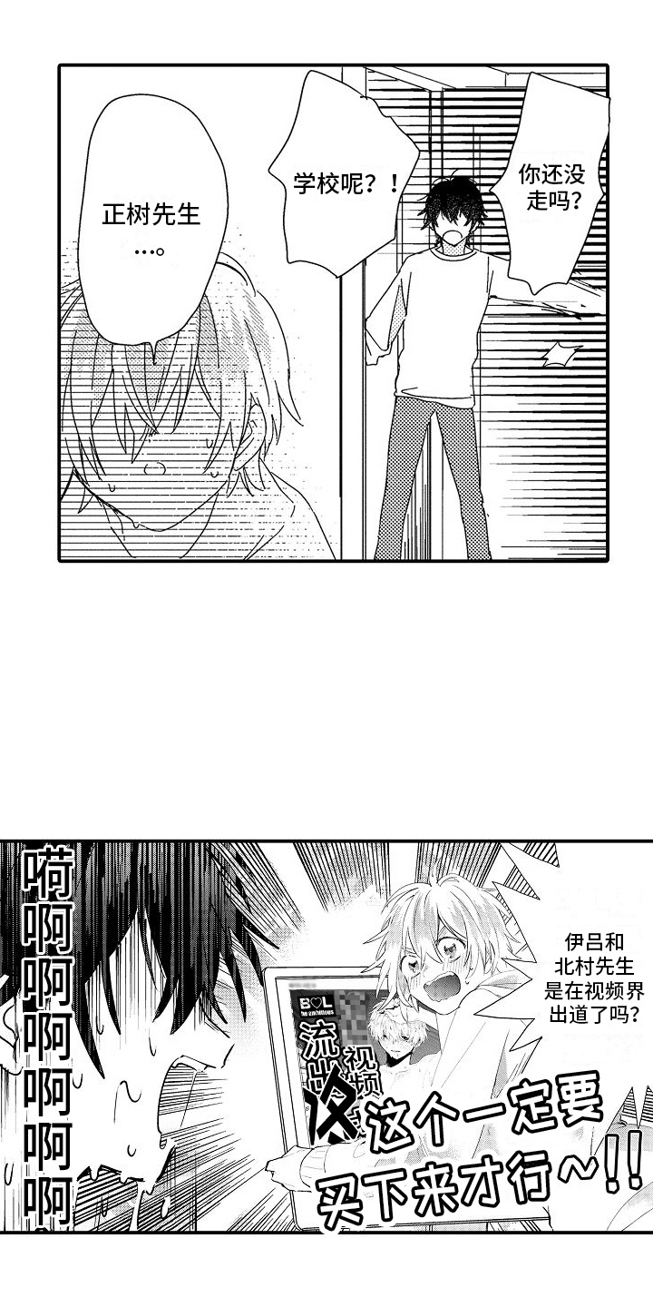 第20章：羡慕12