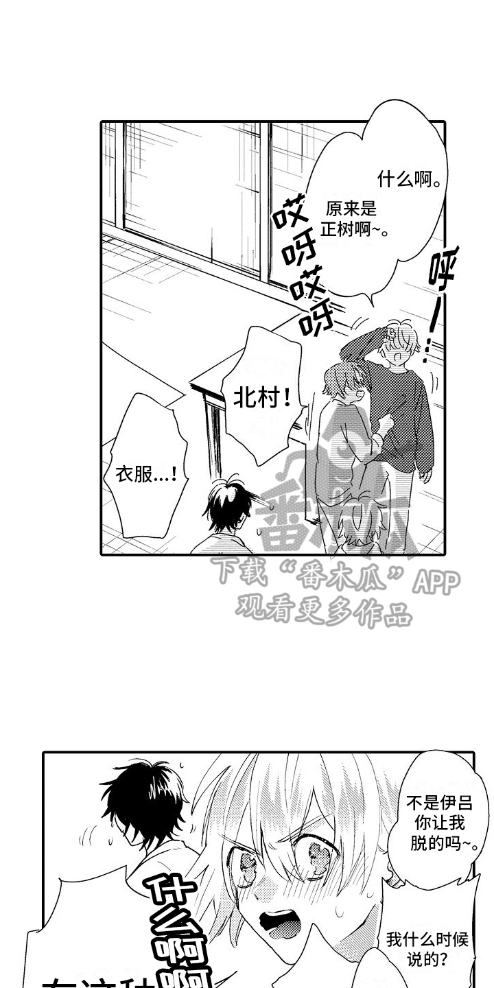 第21章：想拍照11