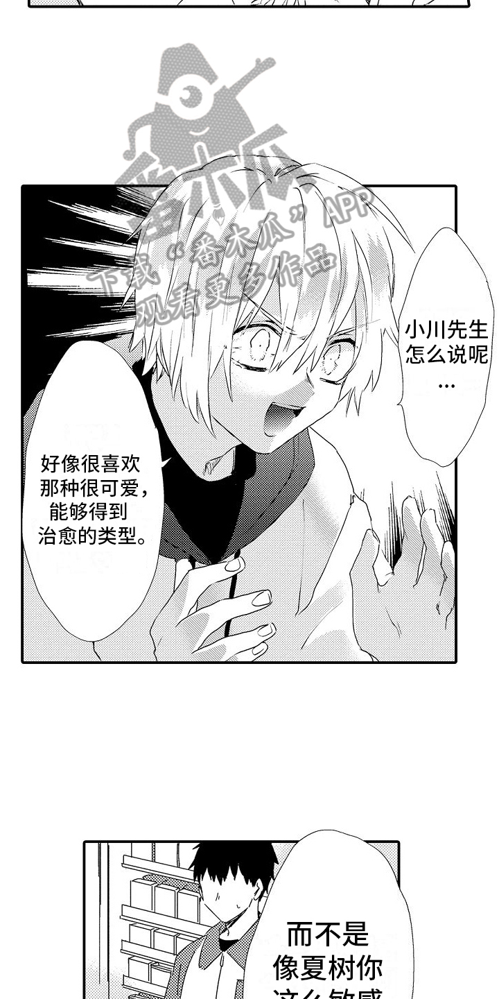 第10章：道歉8
