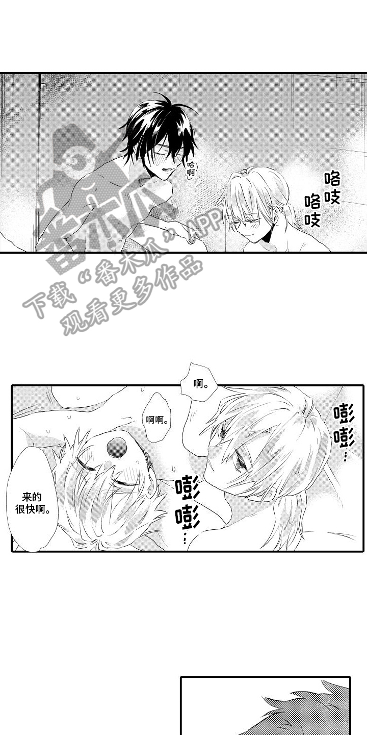 第11章：好时机16