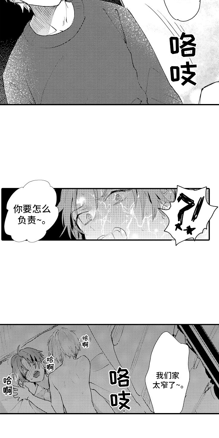 第18章：万幸14