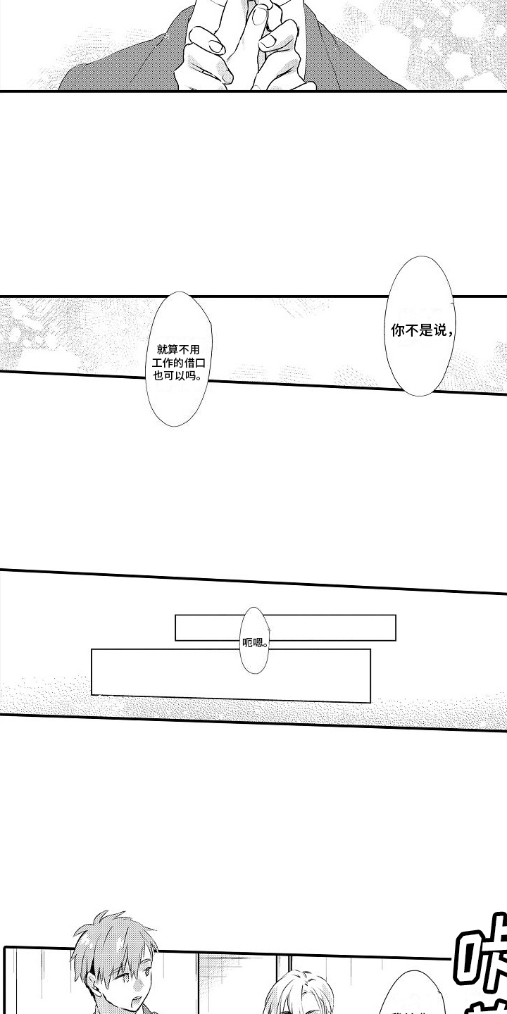 第7章：不用借口5