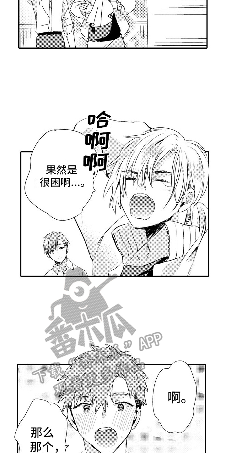 第6章：喜欢5