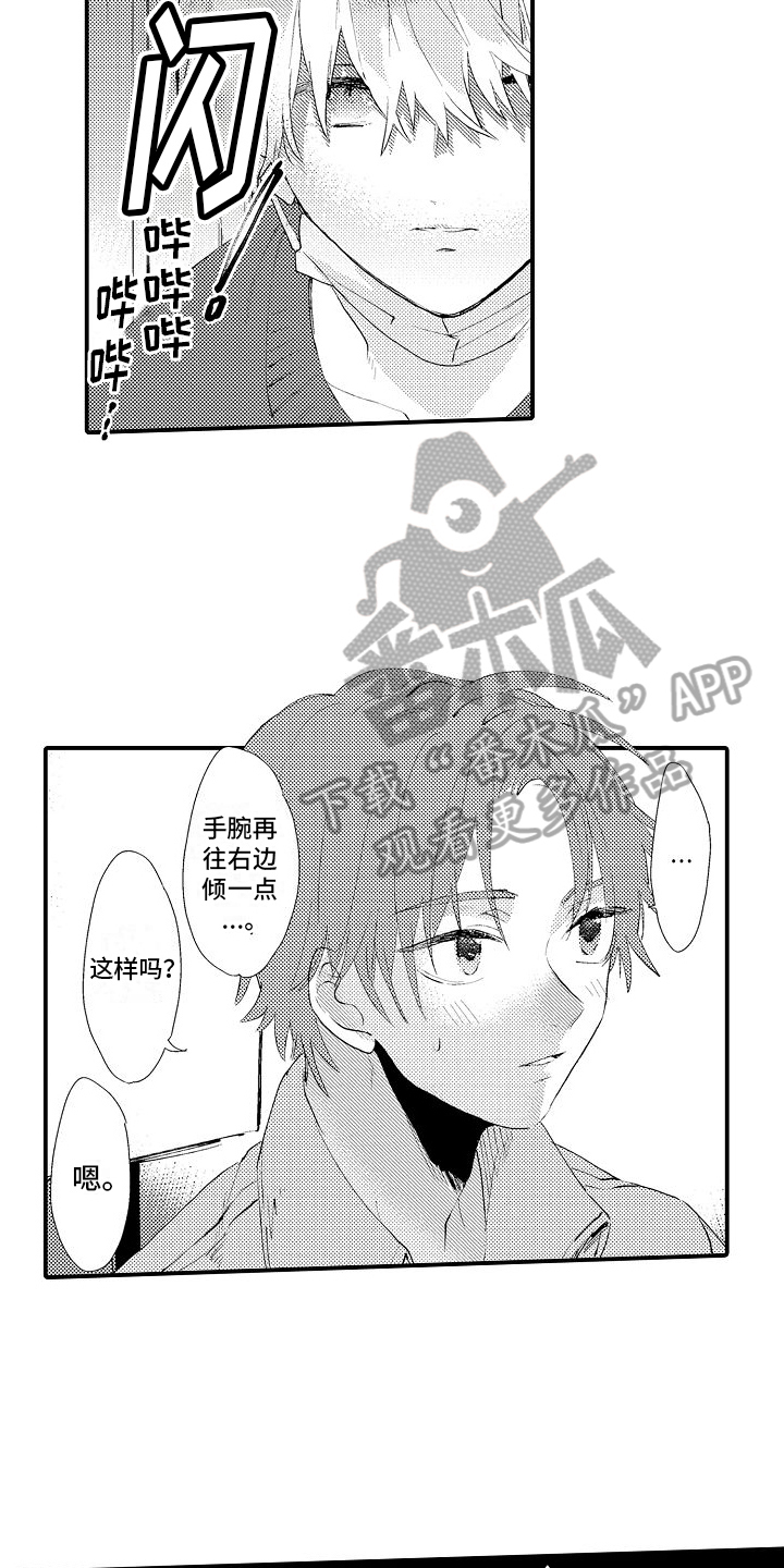 第13章：合适的模特10