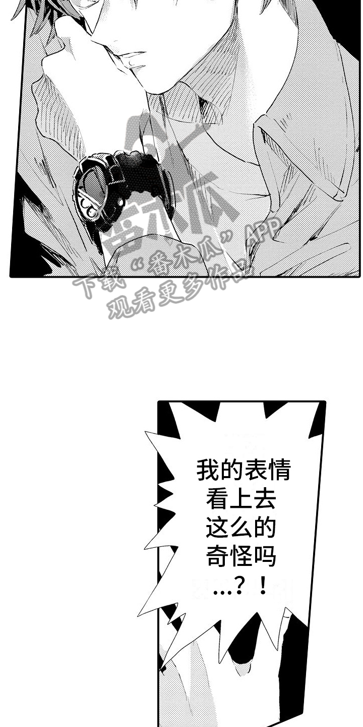 第15章：在意2