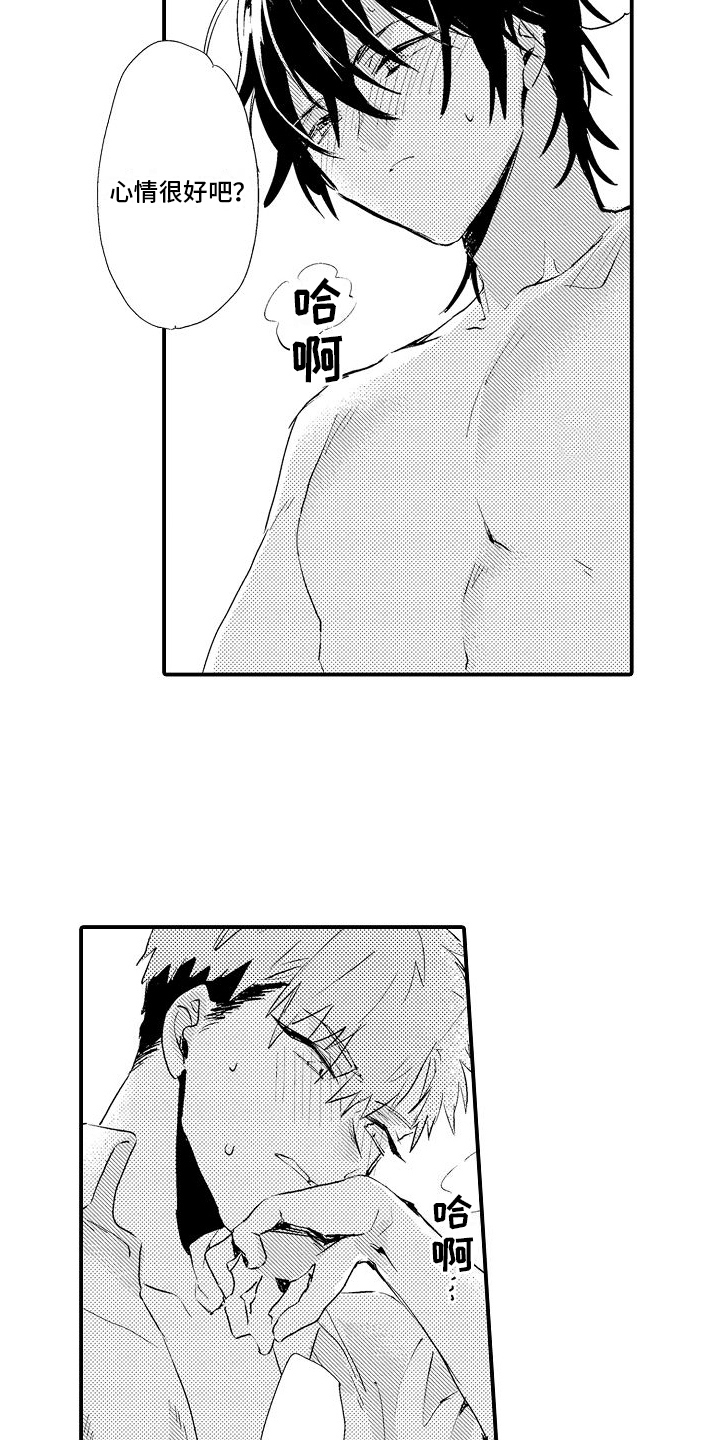 第12章：有主了11