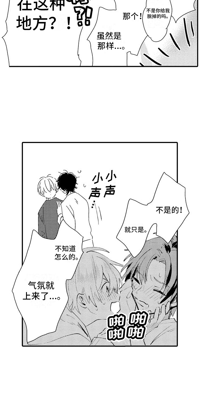 第21章：想拍照12