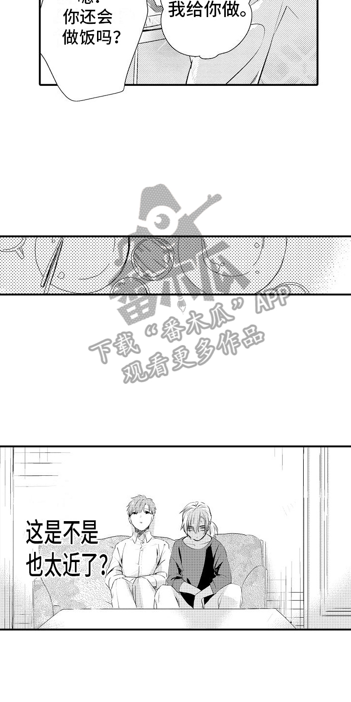 第7章：不用借口8