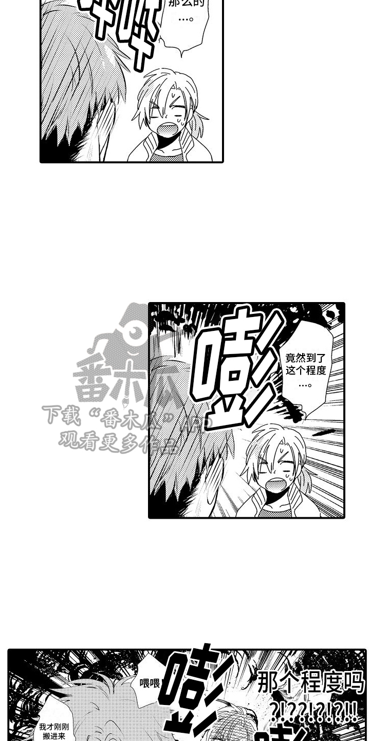 第6章：喜欢14