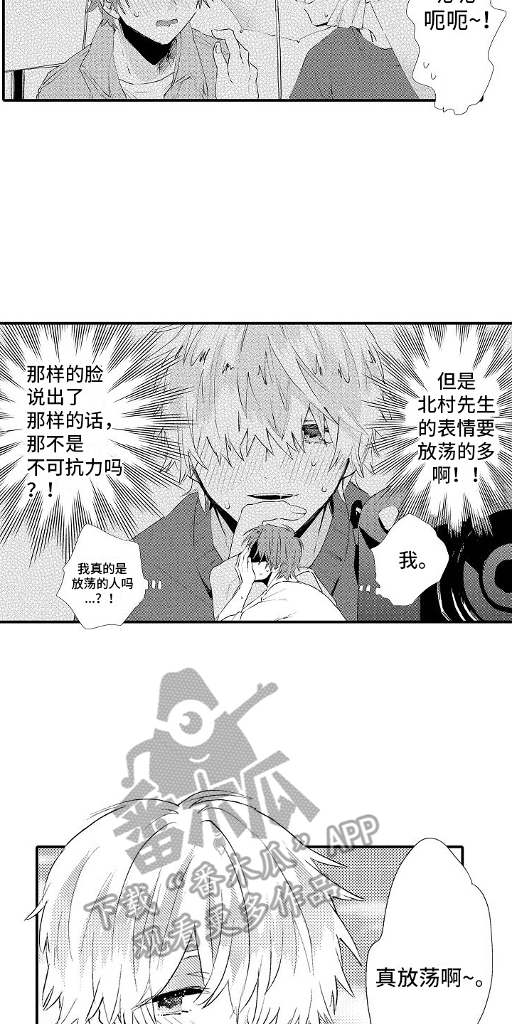 第15章：在意5