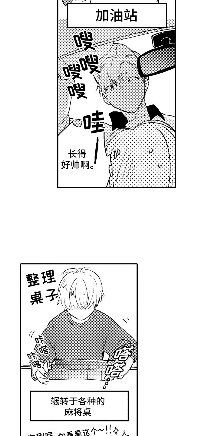 第24章：【番外】其他人的兼职12