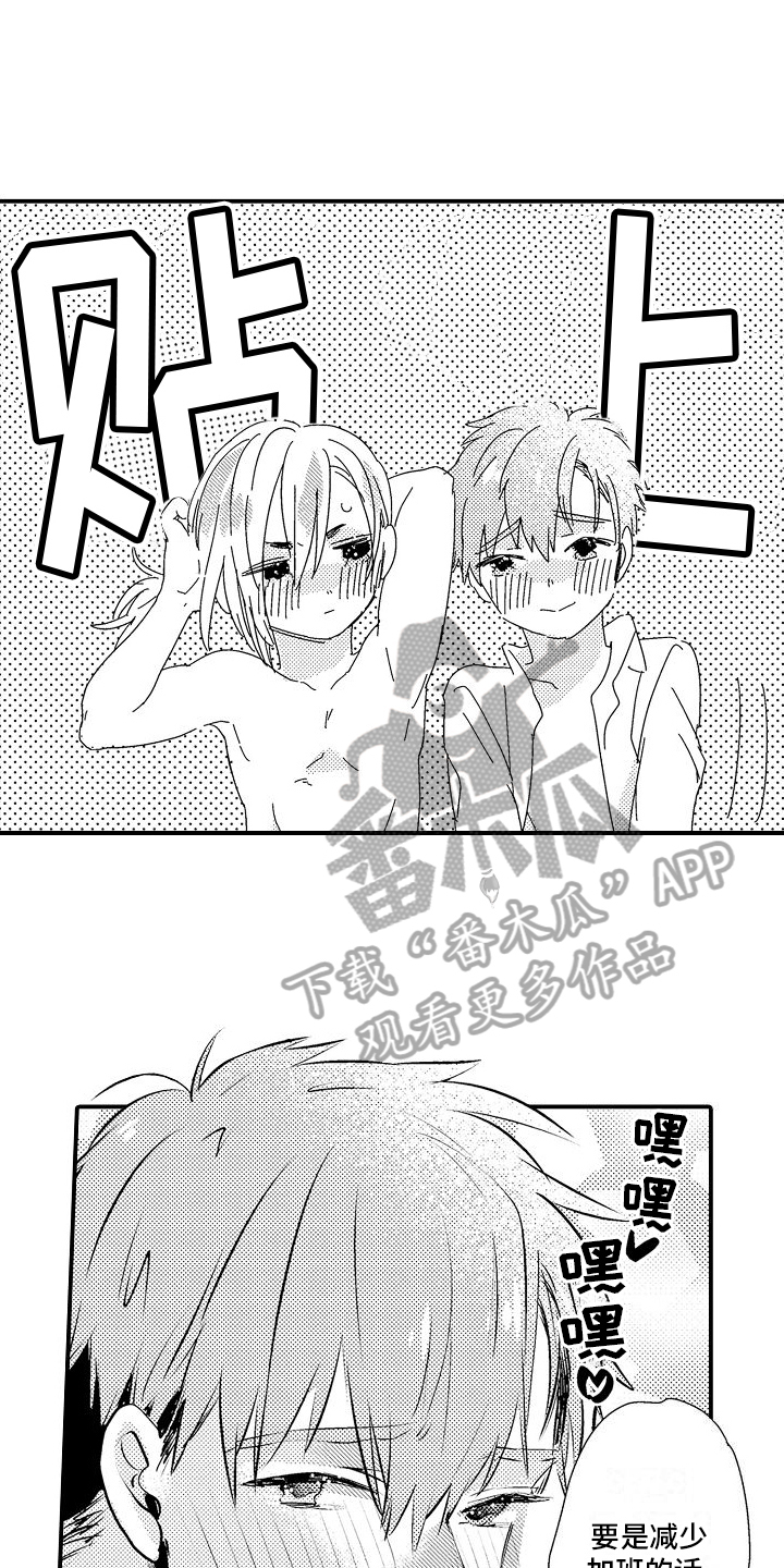 第8章：减少加班13