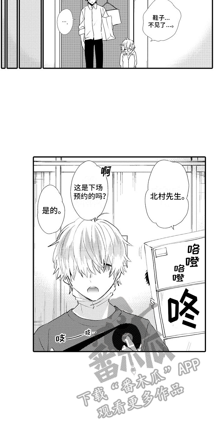 第14章：口头禅1