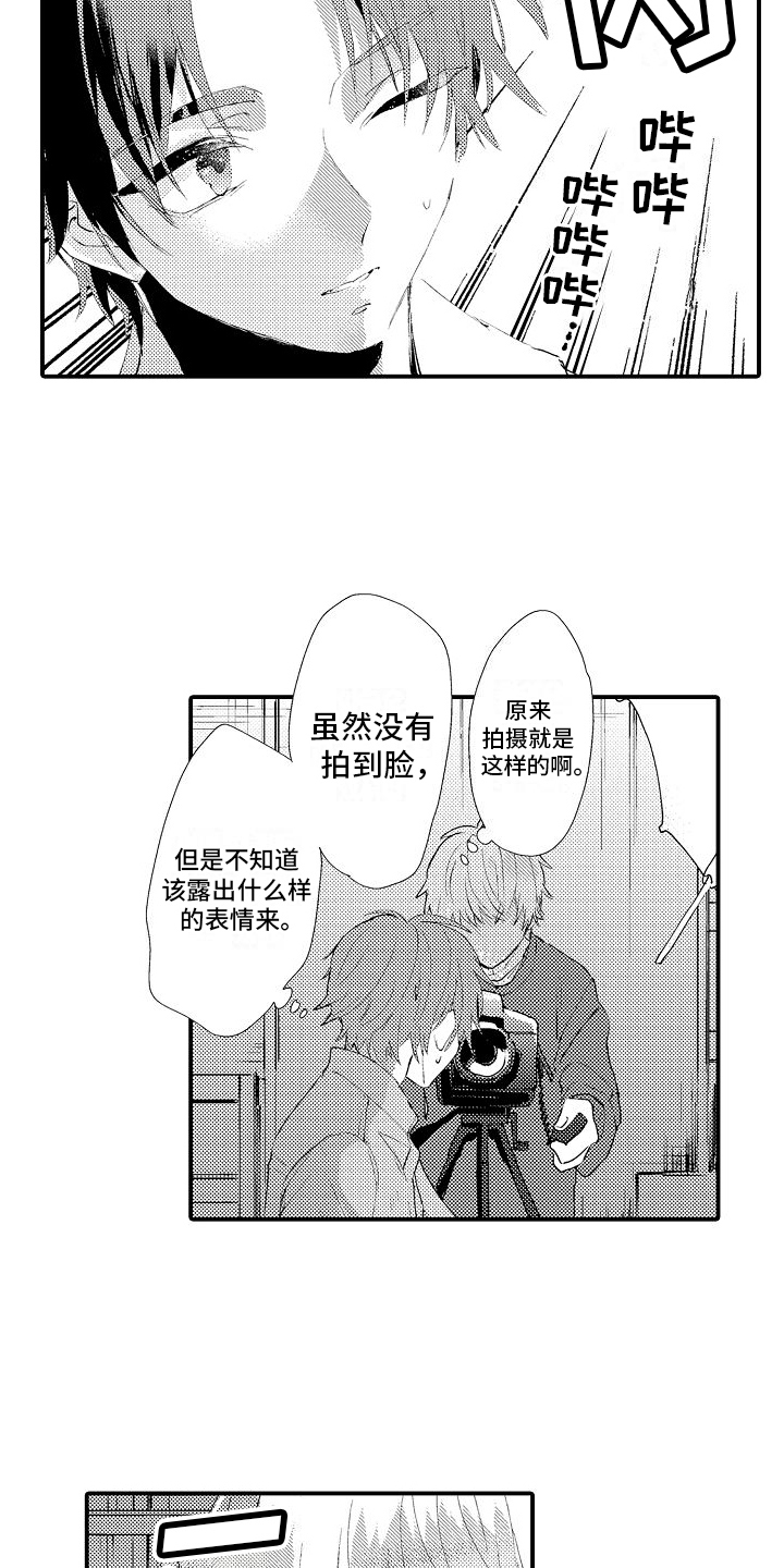 第13章：合适的模特9