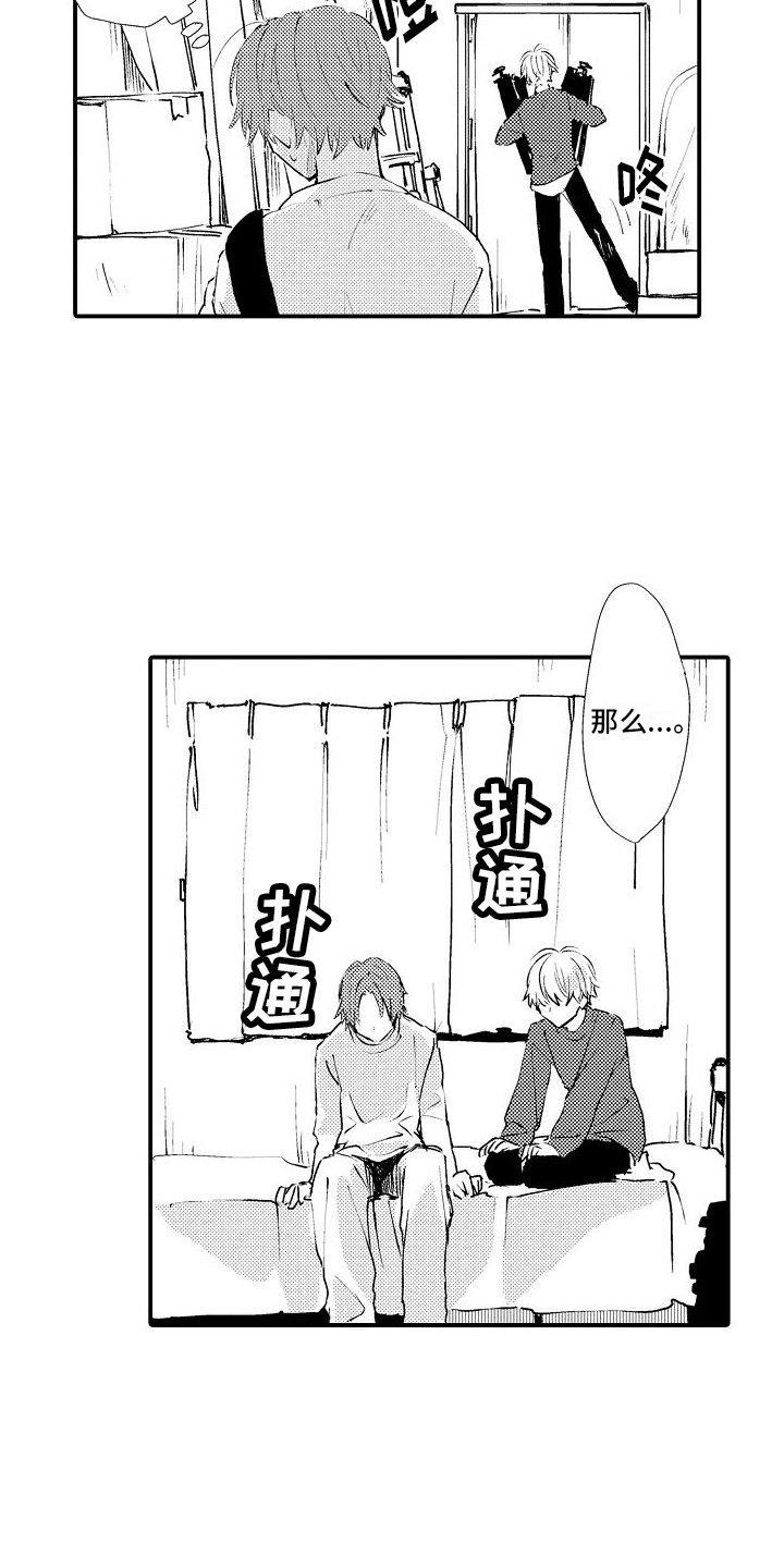 第16章：带回家7
