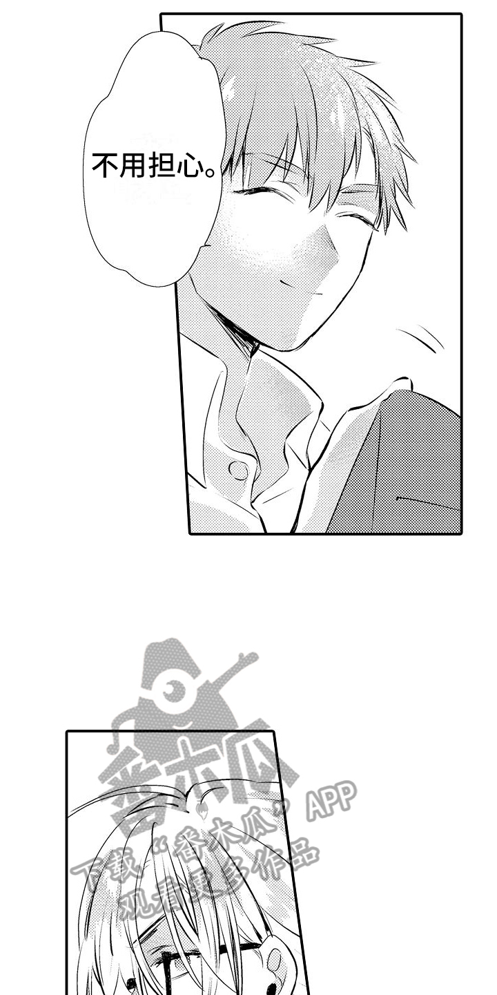 第6章：喜欢3