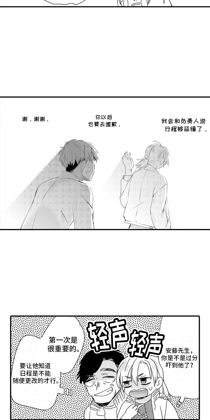 第4章：无奈13