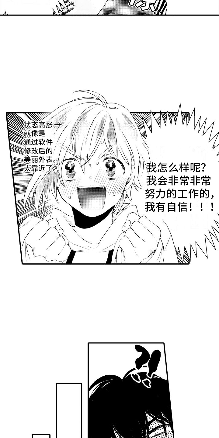 第1章：喜欢的类型6