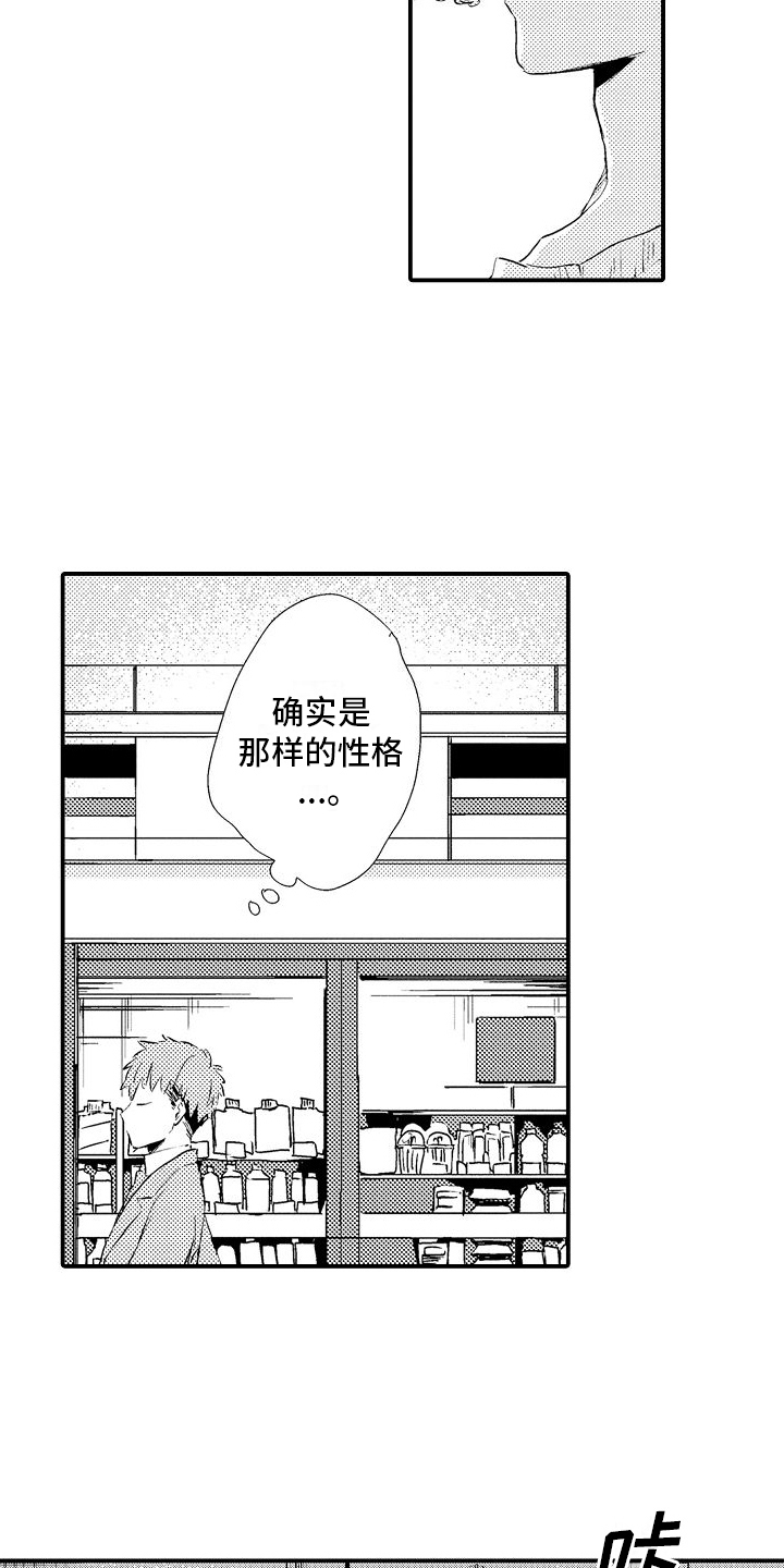 第10章：道歉13