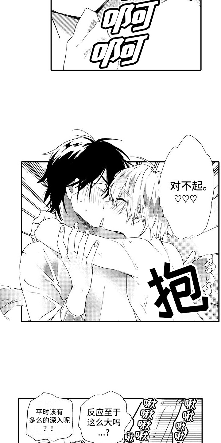 第11章：好时机12