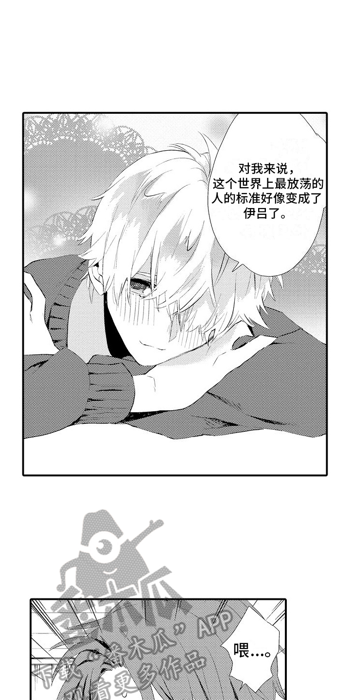 第14章：口头禅9