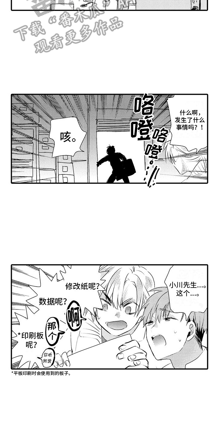 第6章：喜欢1