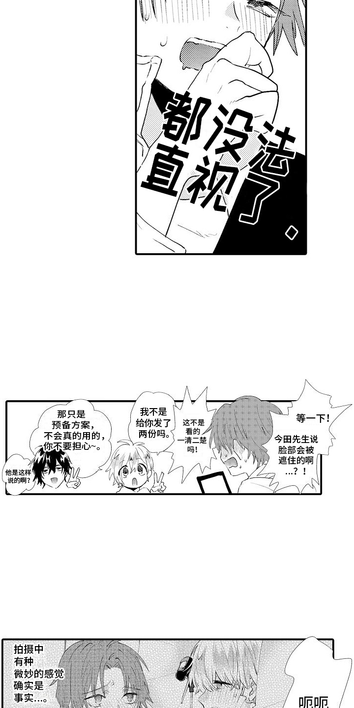 第15章：在意4