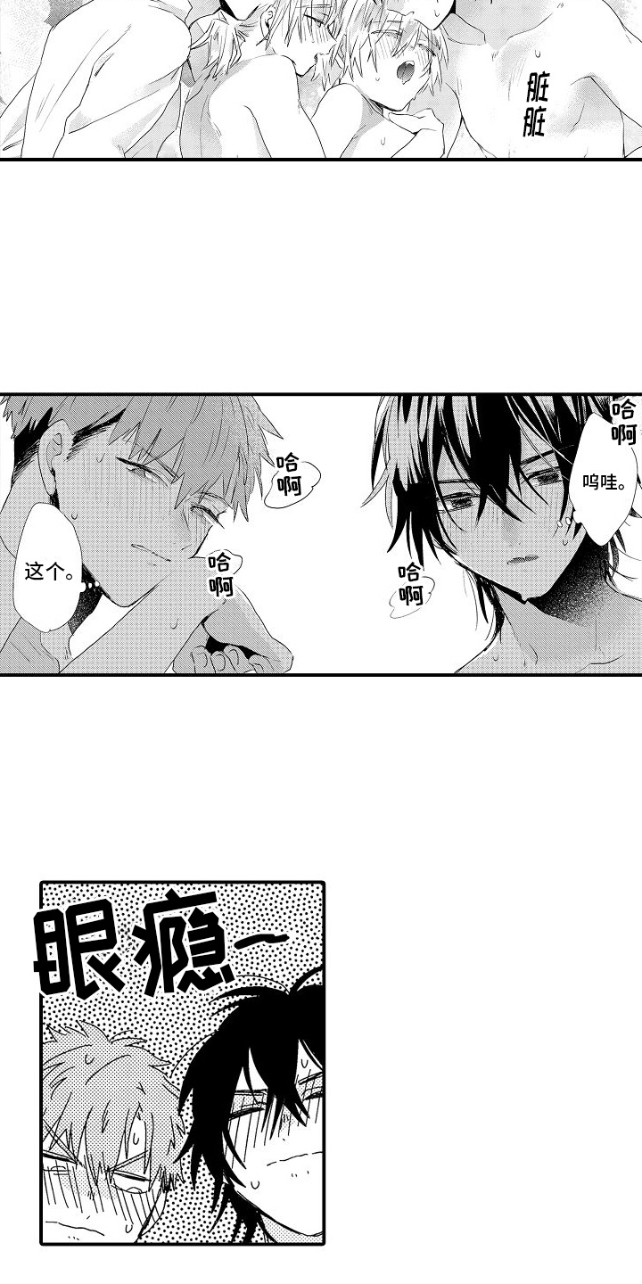 第12章：有主了16