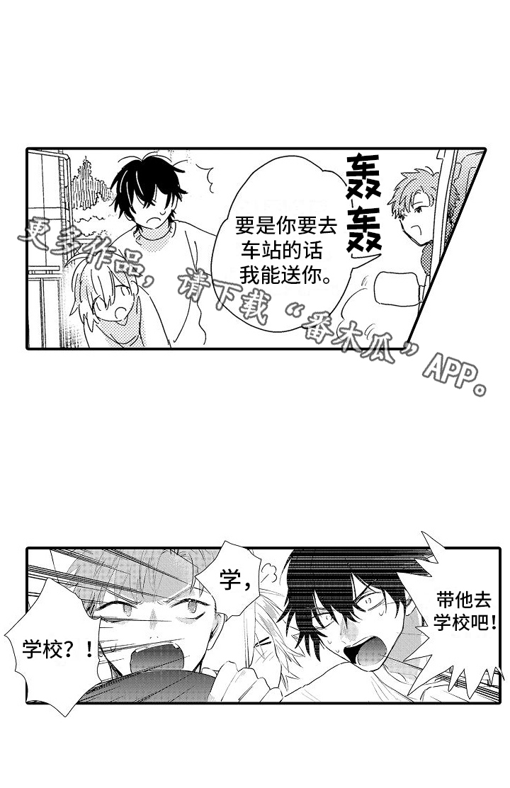 第20章：羡慕17
