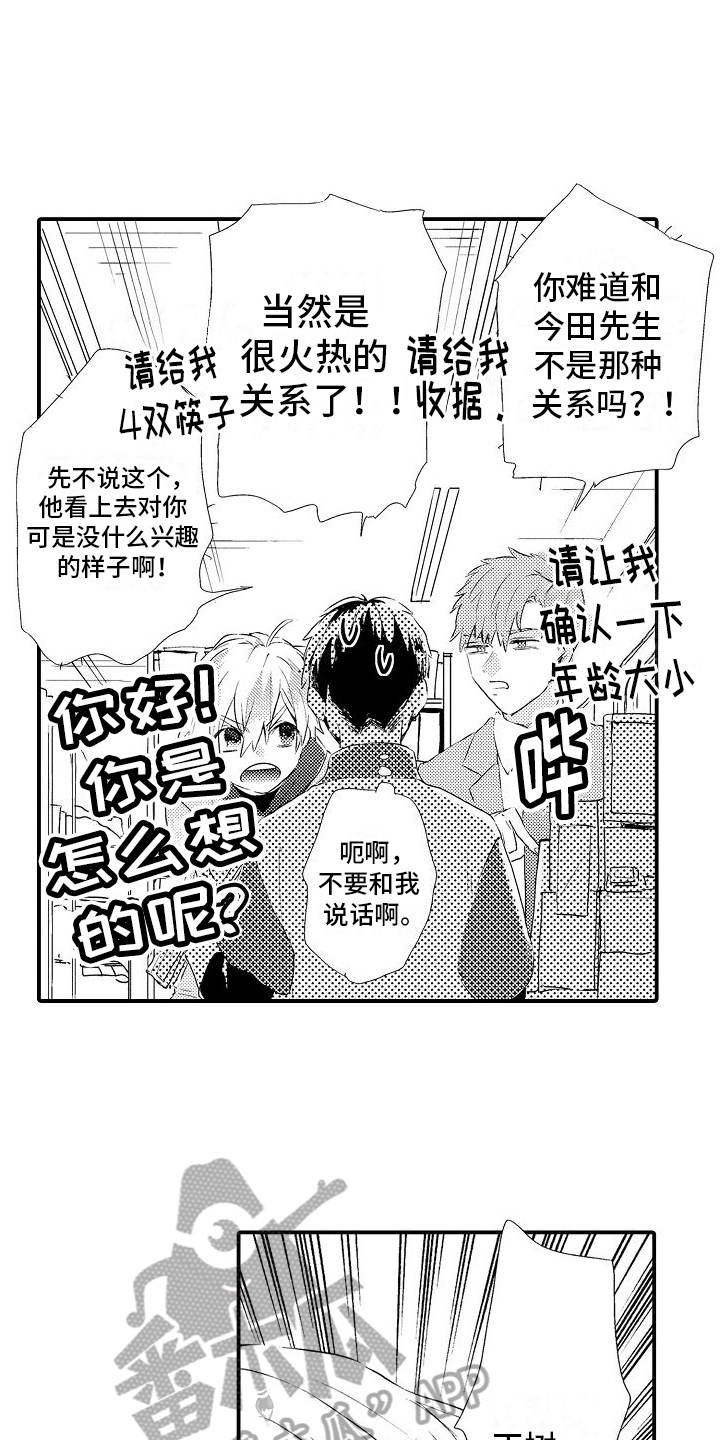 第10章：道歉10