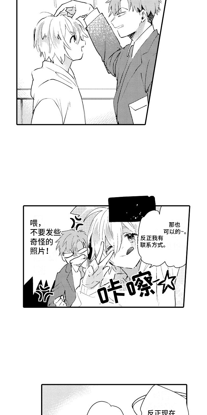 第19章：好奇14