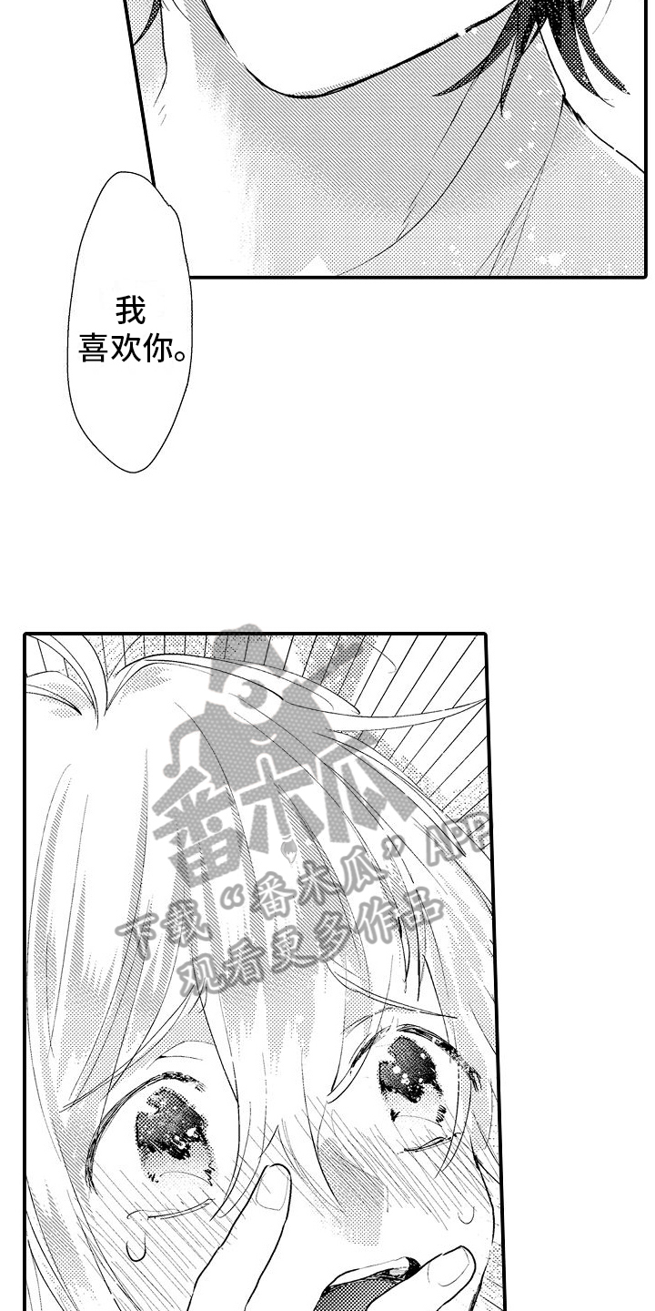 第23章：我要去兼职【完结】10