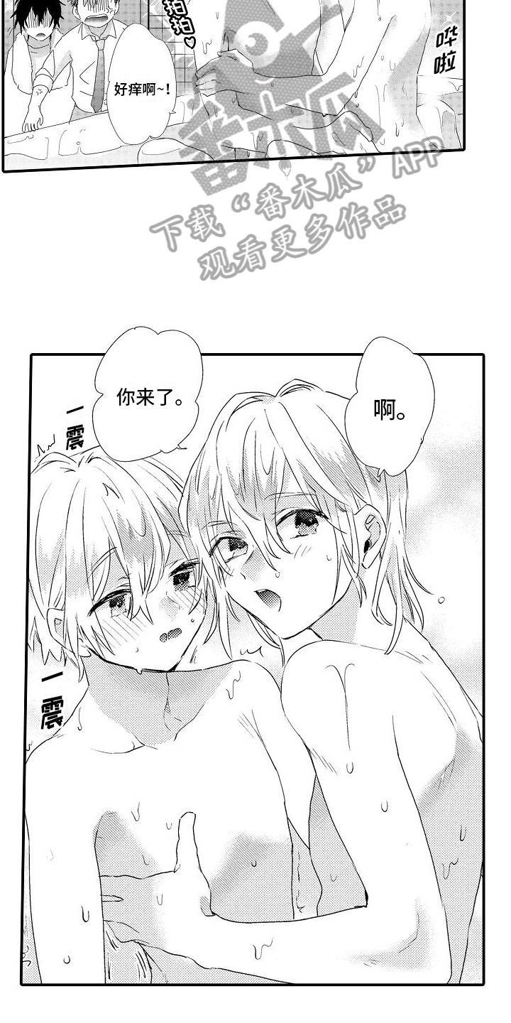 第11章：好时机7