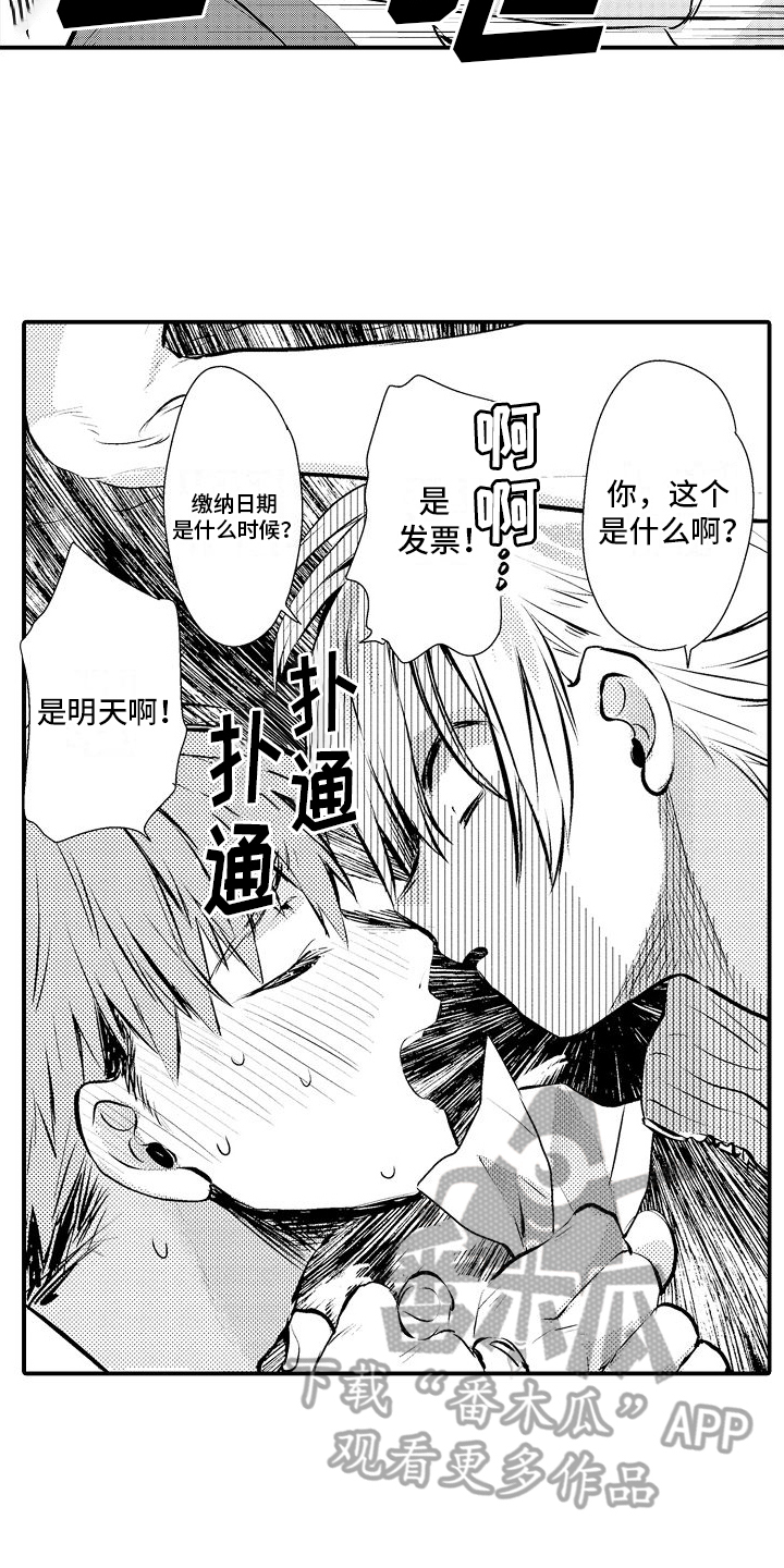 第4章：无奈2