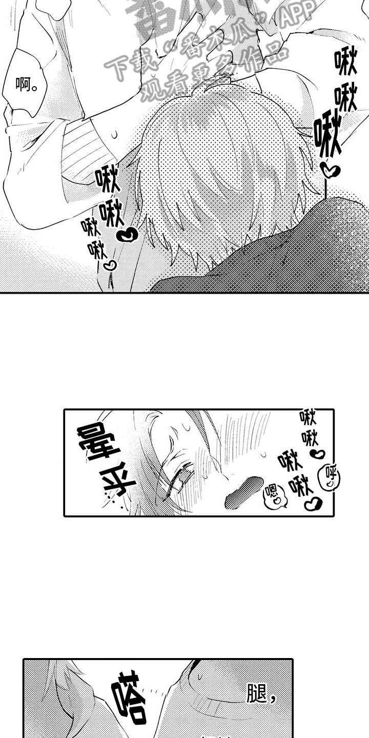 第22章：答应7