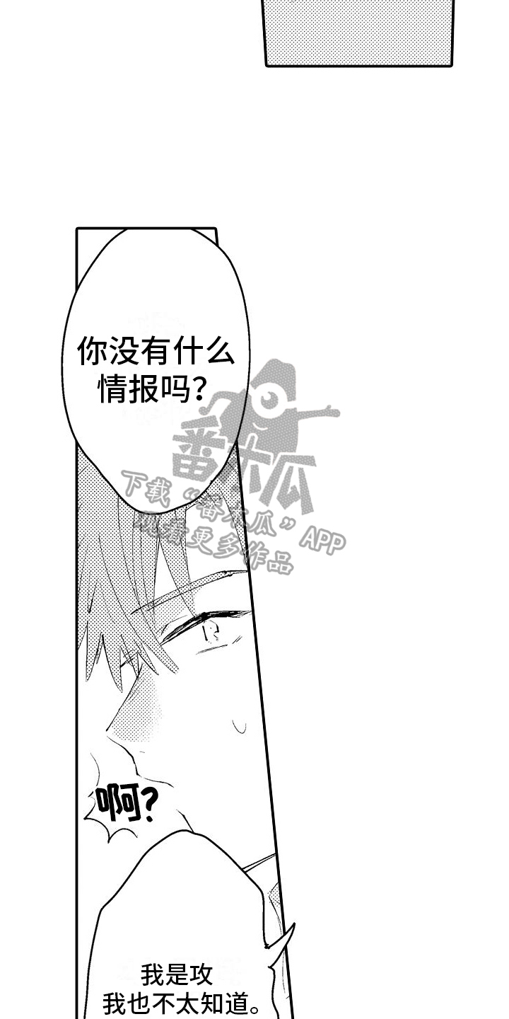 第24章：【番外】其他人的兼职5