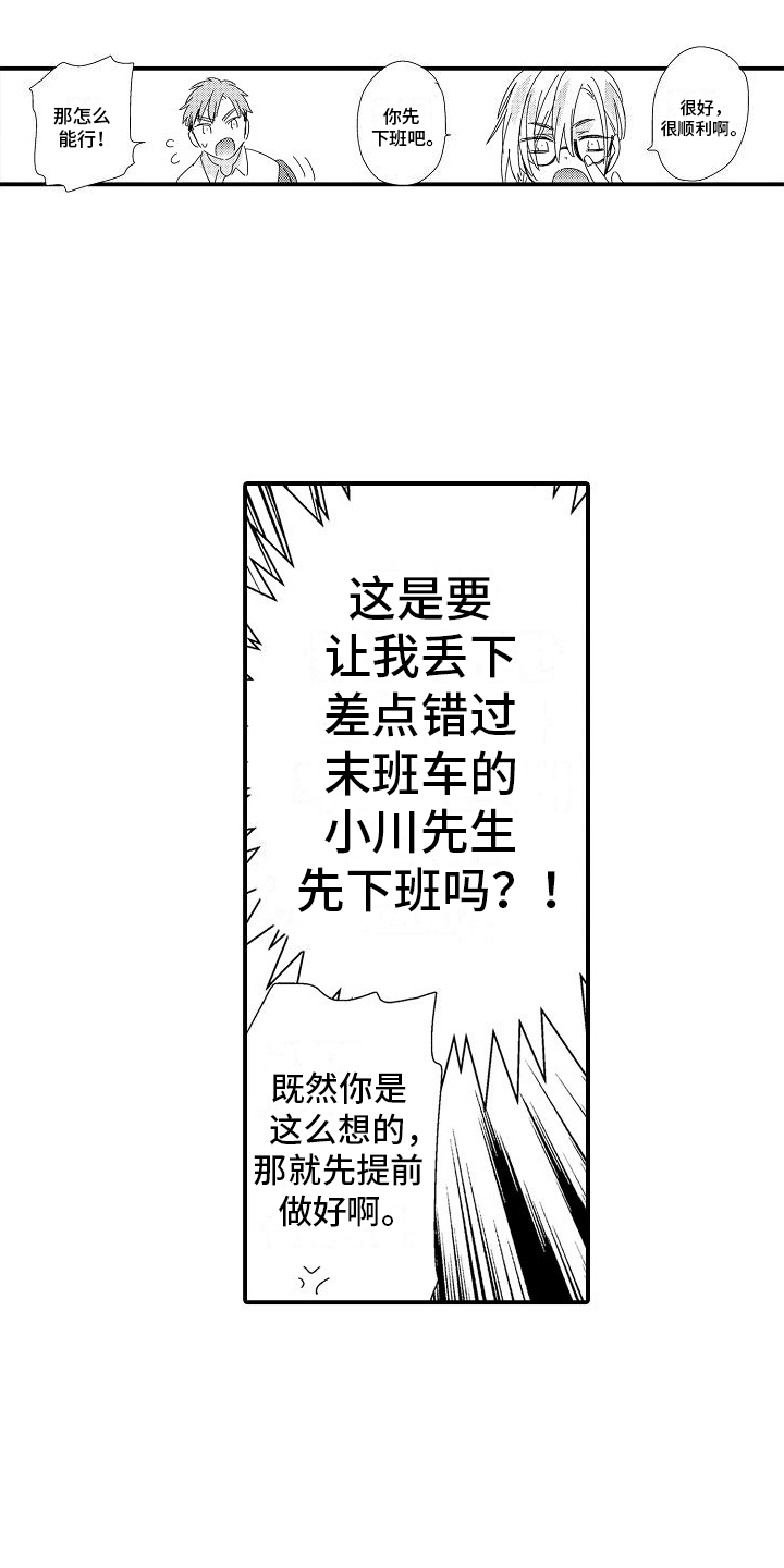 第6章：喜欢2