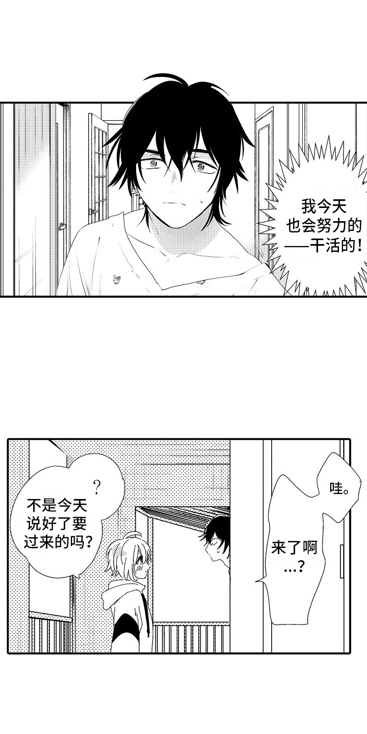 第2章：工作热情10