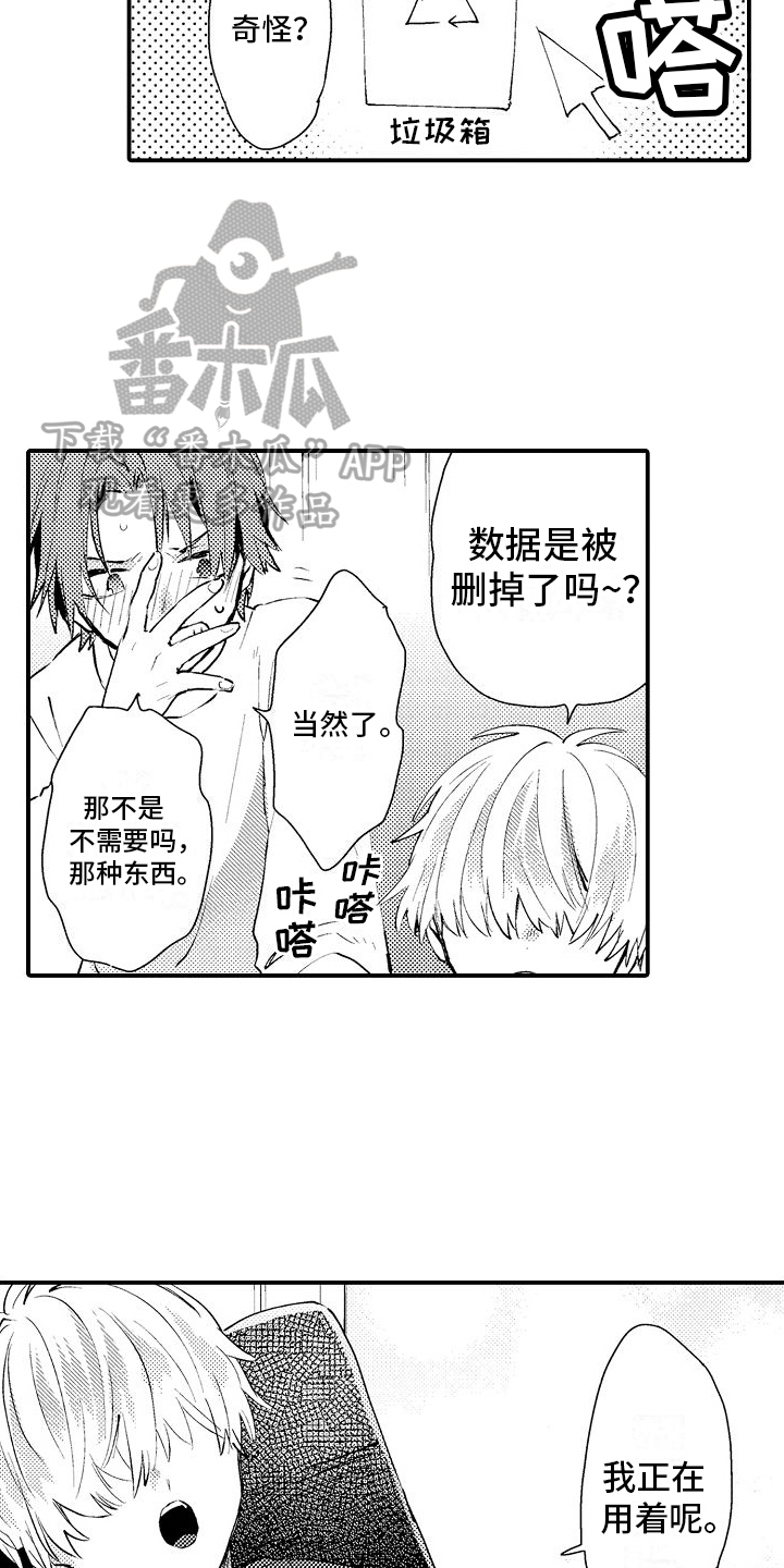 第18章：万幸13