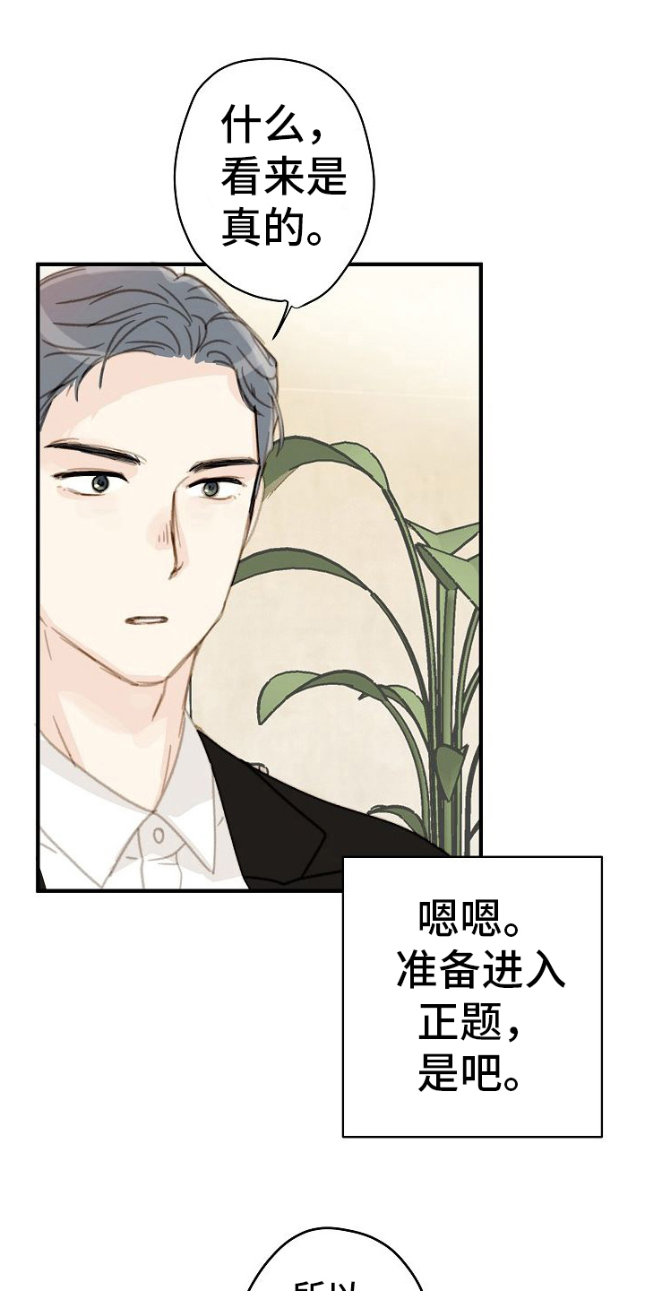 第22章：请求交往10