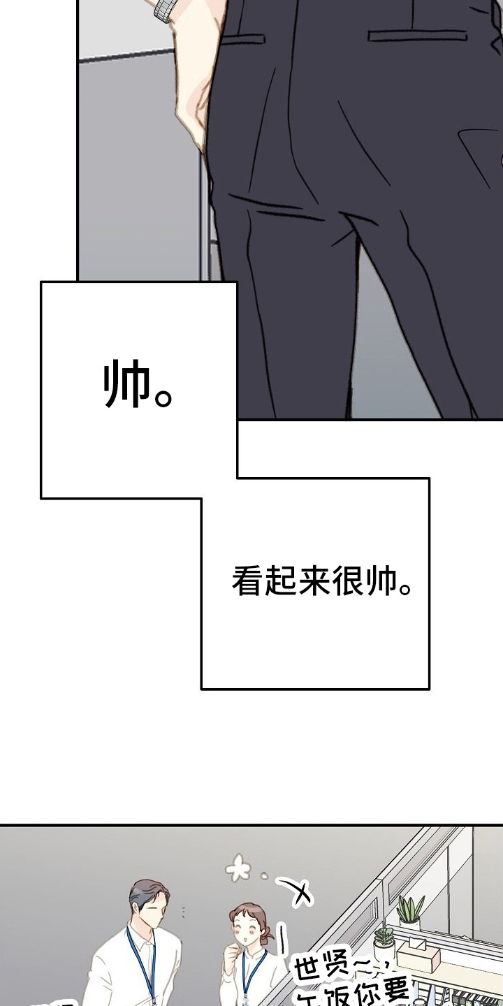 第2章：怀疑3