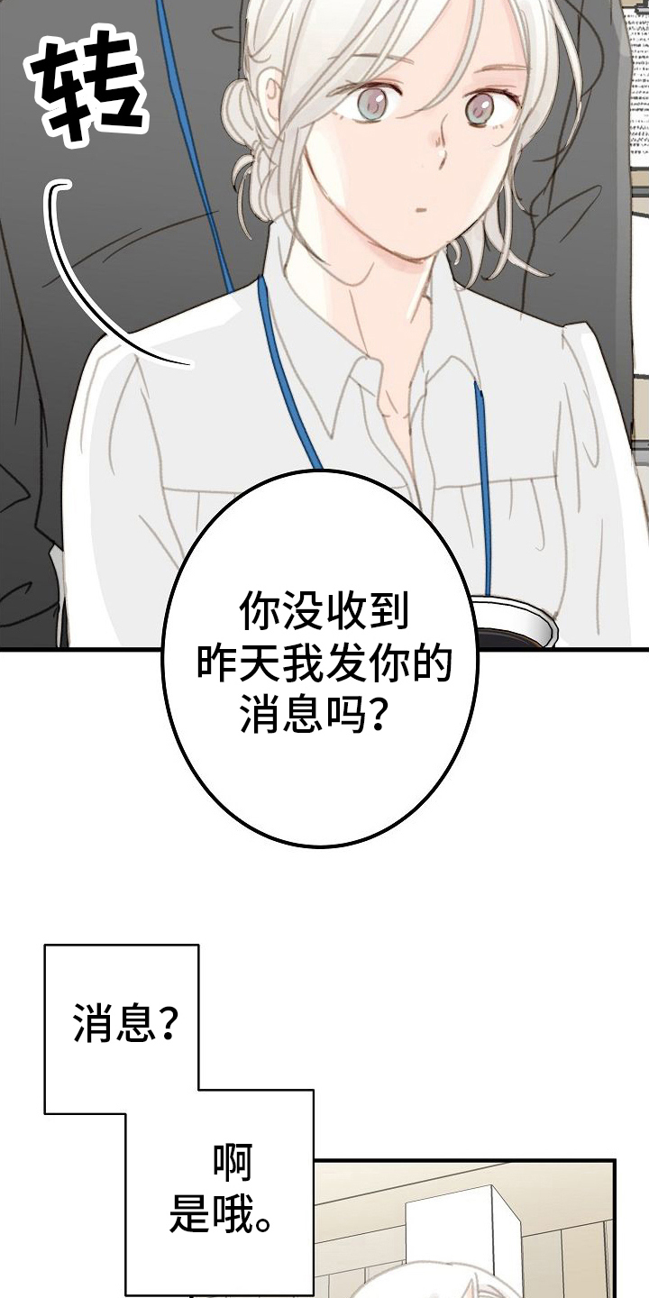第20章：周末见2