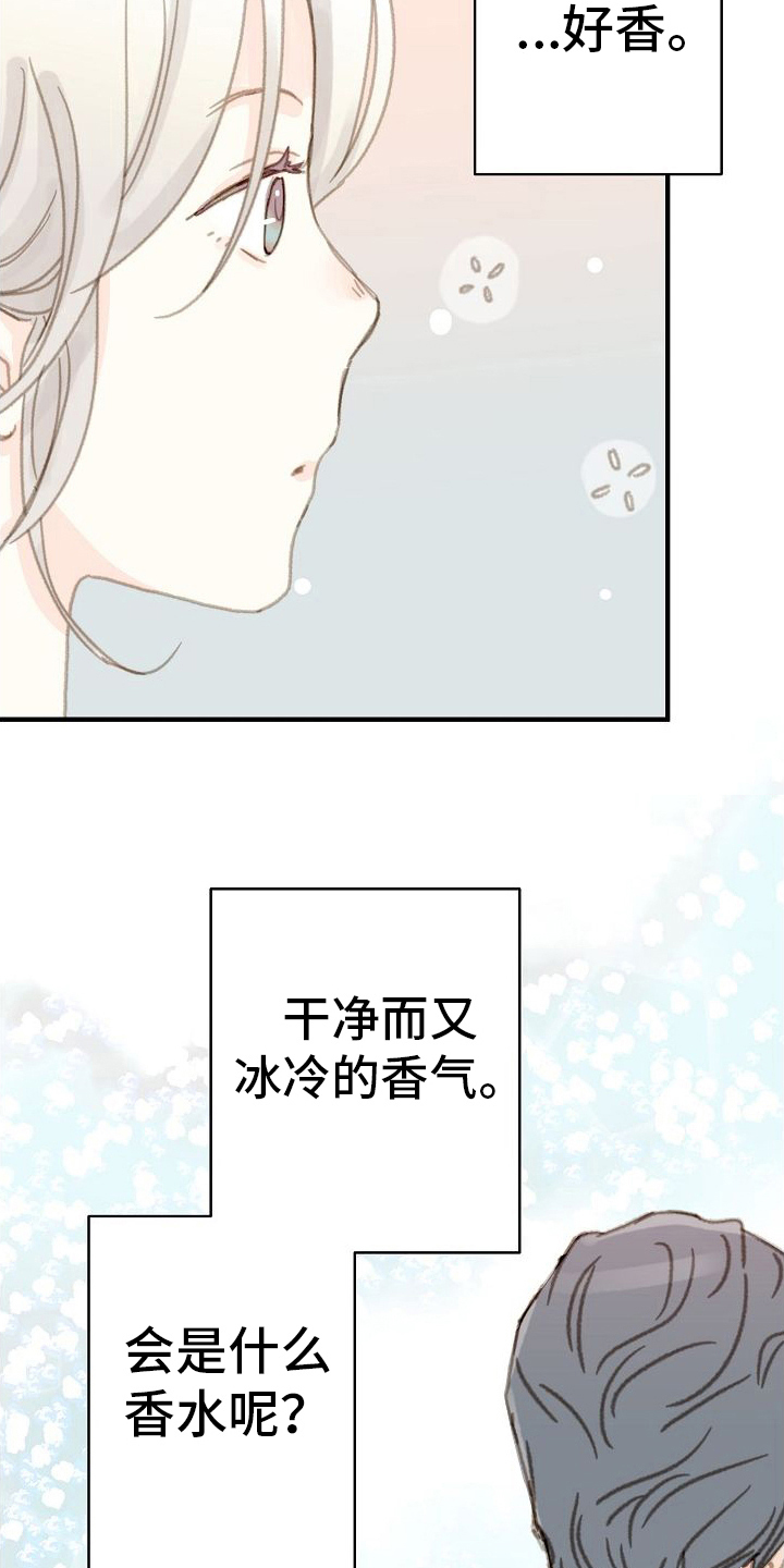 第5章：又碰面17