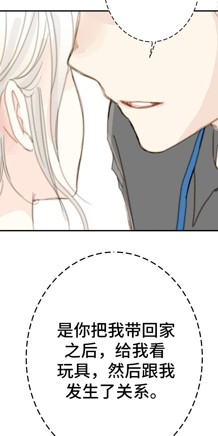 第21章：威胁1