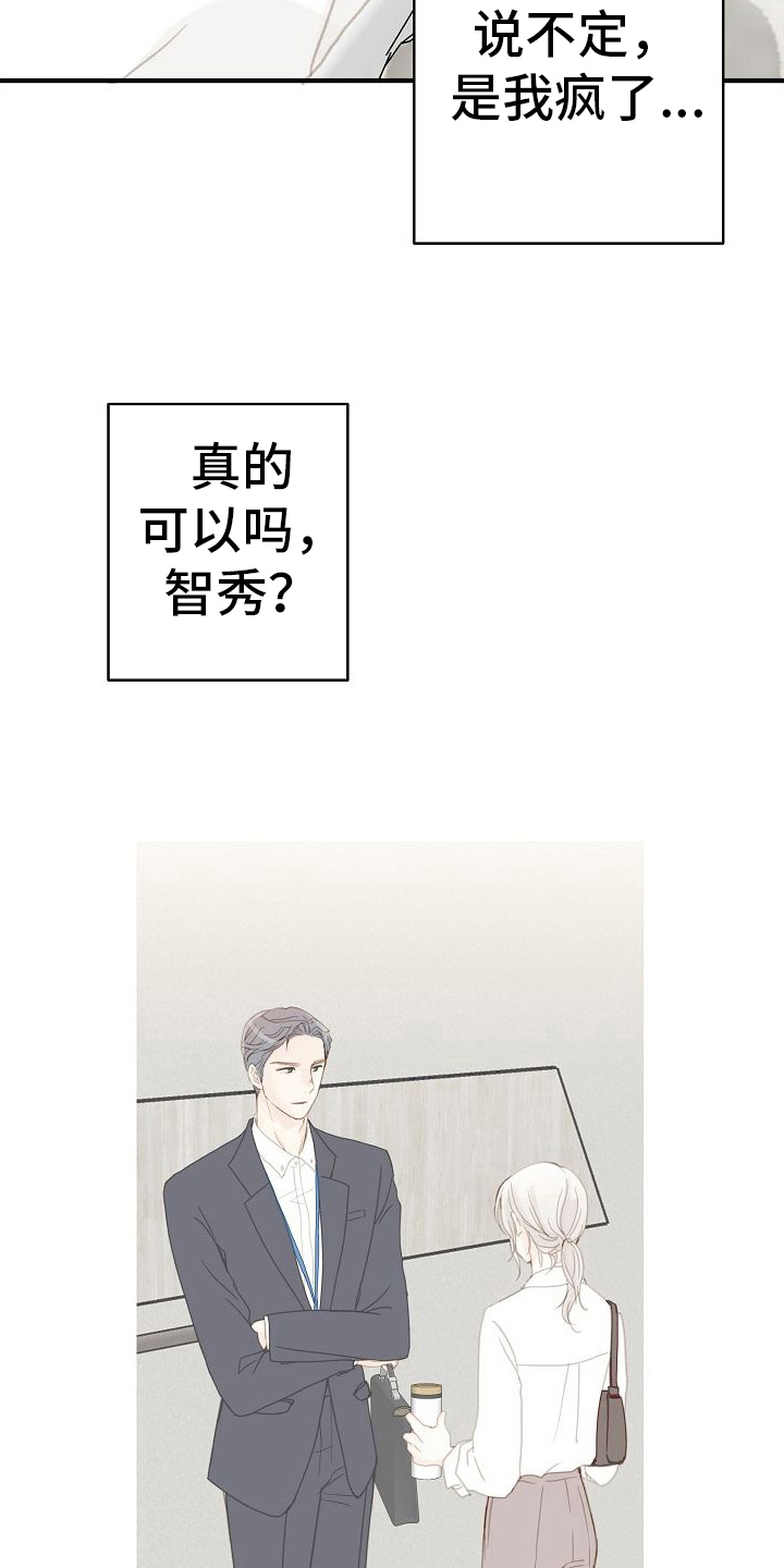 第16章：准备好了14