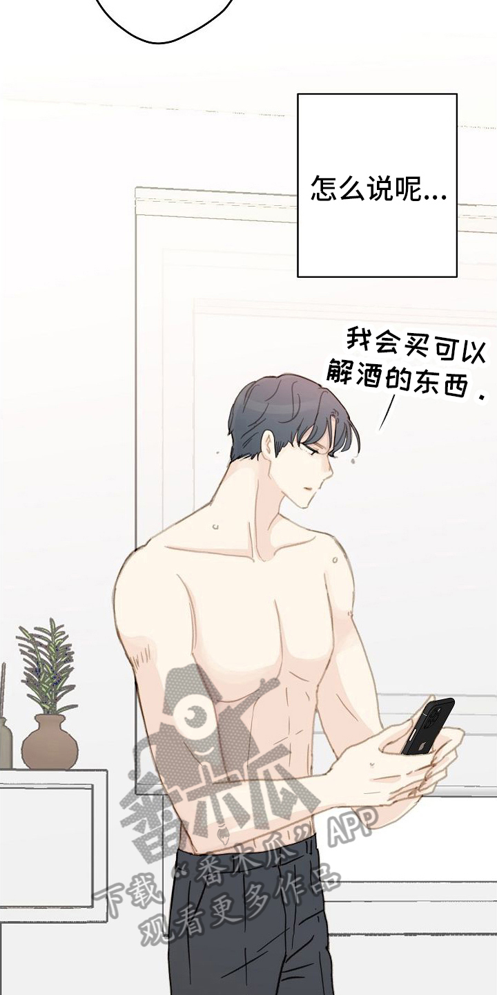 第17章：清醒18